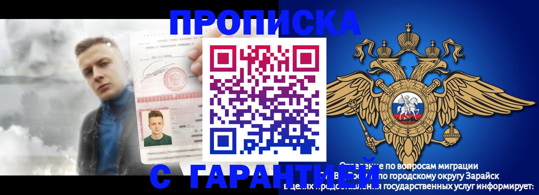 купить прописку в Калуге