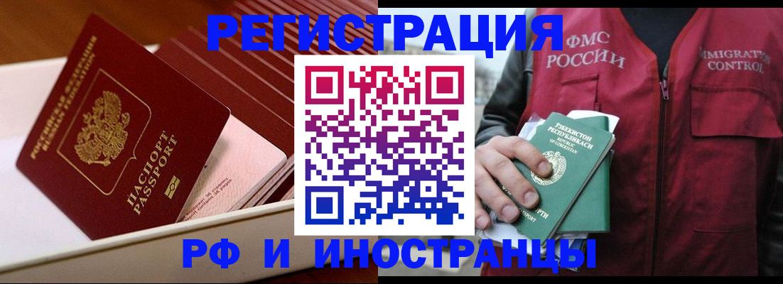 временная регистрация купить в Калуге