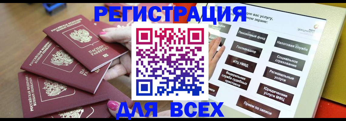 прописка для кредита в Калуге